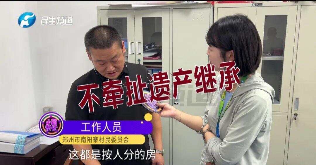 霸占侄女房子的姑姑一家有540平房子 表姐：一个月之内能搬走