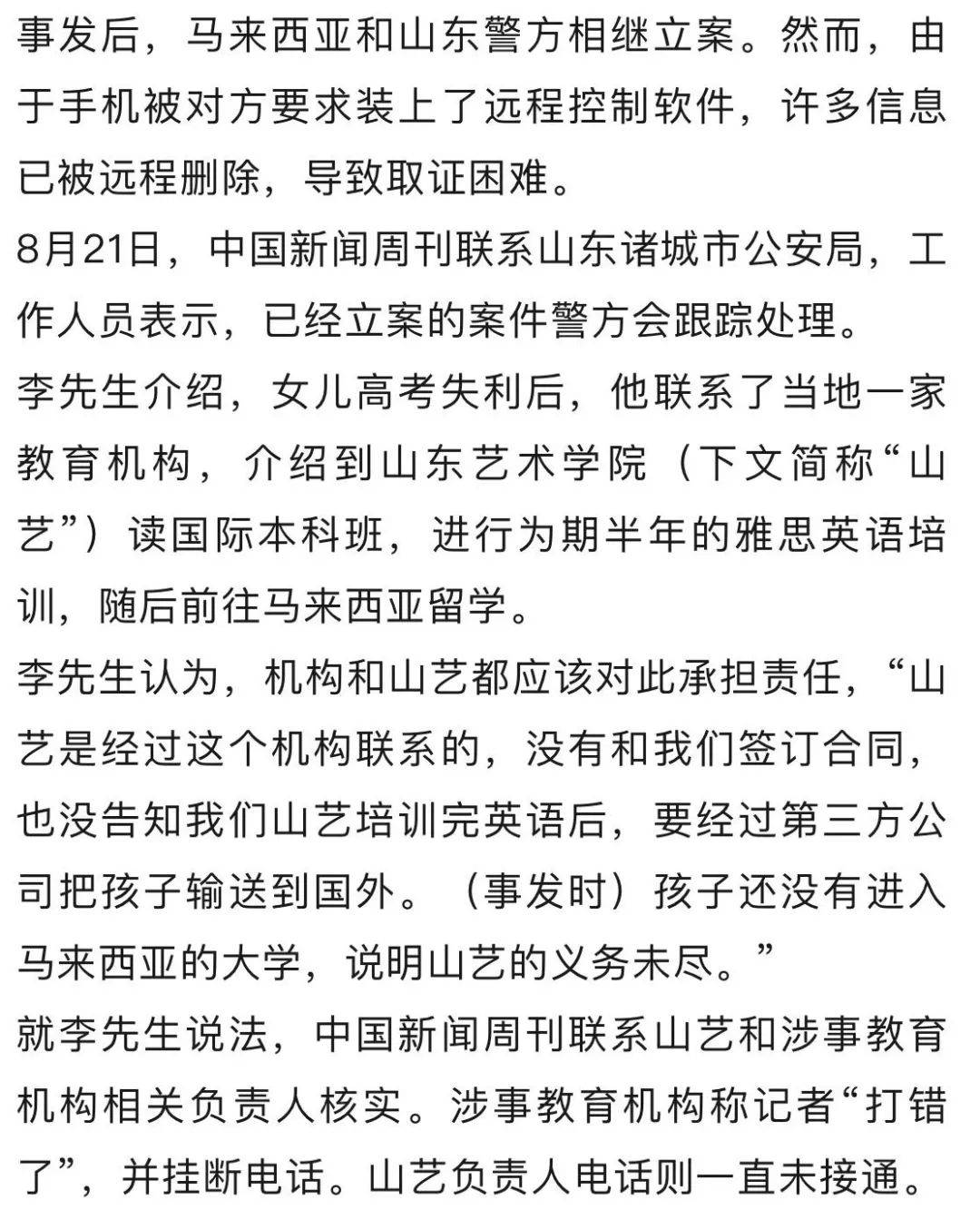 20岁女生留学9天跳楼身亡,家属发声