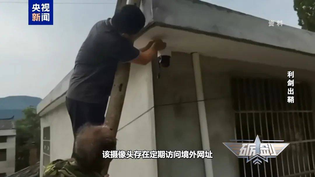 摄像头夜里会自动转向港口?小商铺老板果断向国家安全机关举报