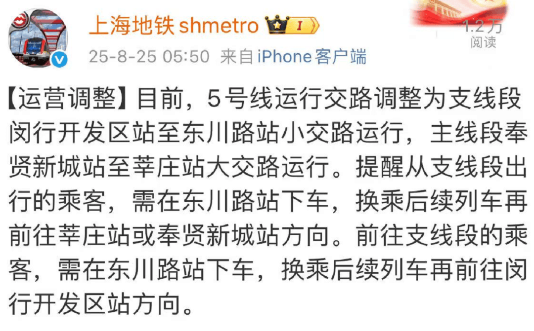 上海地铁突发故障!市民:站台上挤满人;官方:紧急抢修,深表歉意