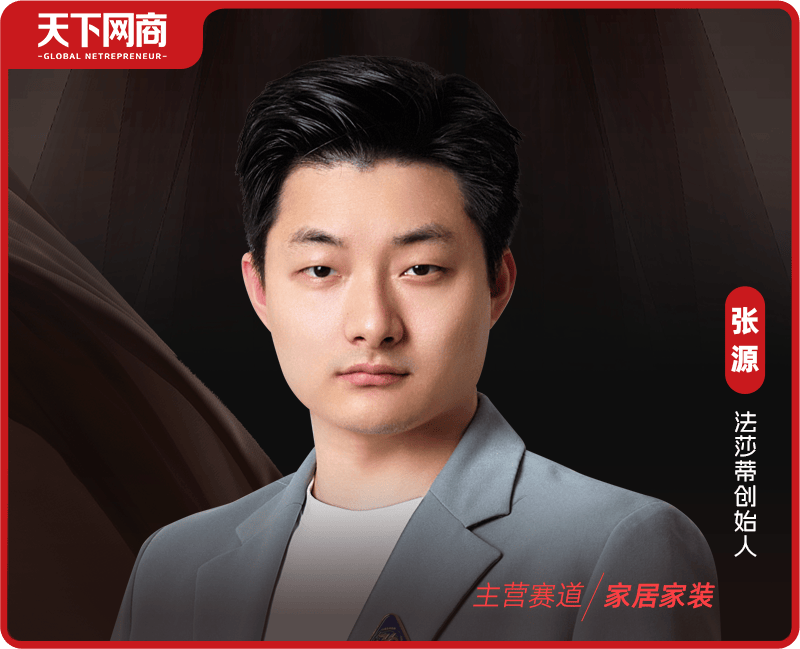 95后中专生逆袭，从3人淘宝店干到类目第一，5年拼出数亿身家