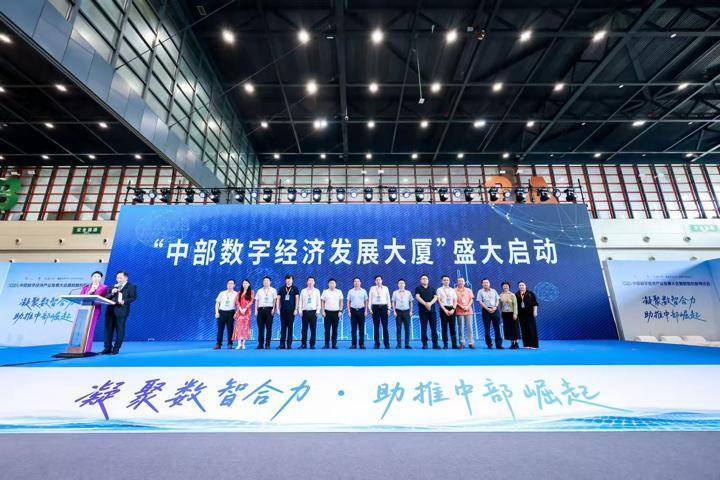 落户郑州!中部数字经济发展大厦正式启动