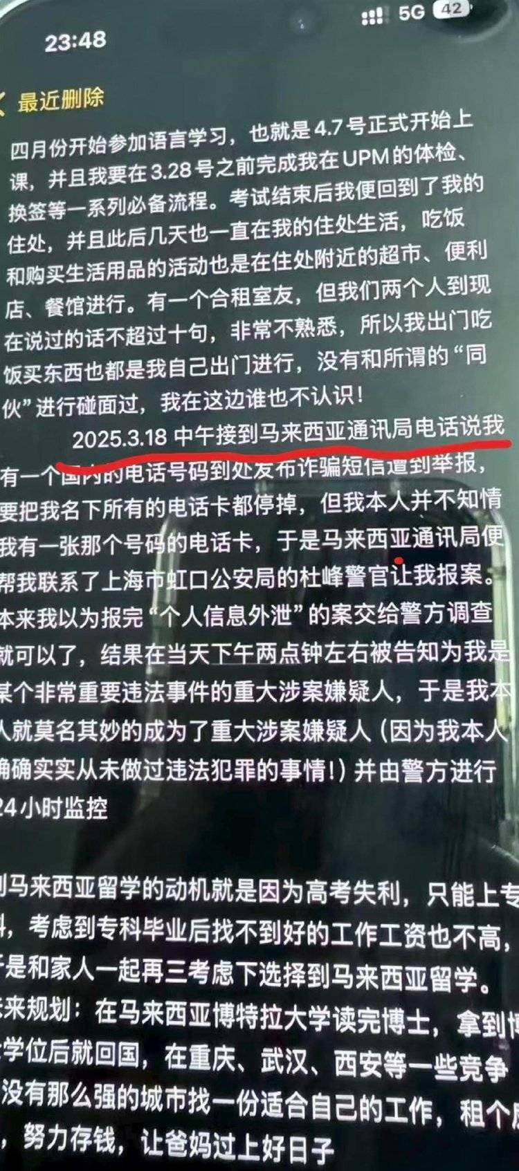 19岁女生留学第9天从39楼坠亡,父亲:有人假冒警察向她索要25.8万元