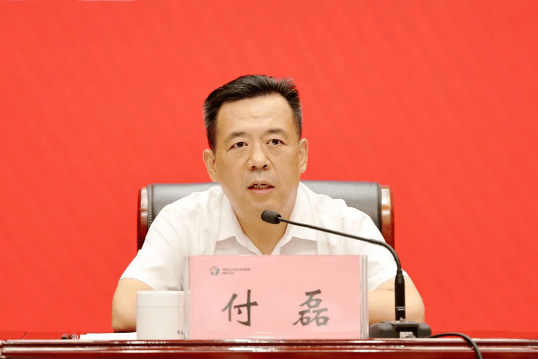 河南省委常委会会议研究:付磊拟任正厅长级职务