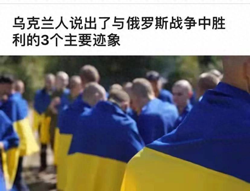 降至3年最低,乌克兰人对战胜俄罗斯73%仍持乐观态度,年轻人信心更强