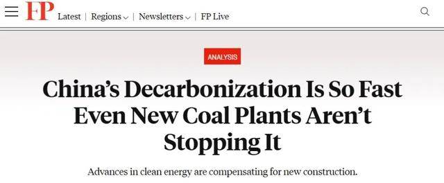 美媒:别盯着中国的煤炭了,重点错了!