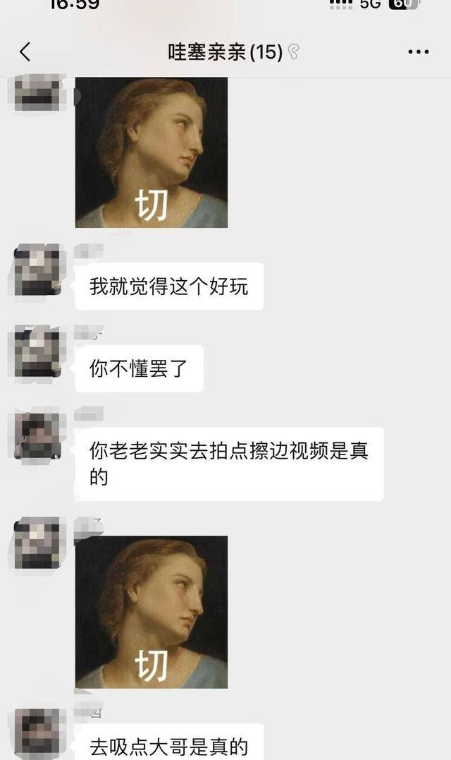 MCN乱象调查⑥:男领导群里“开黄腔”侮辱性发言,要求17岁女生“擦边”引流