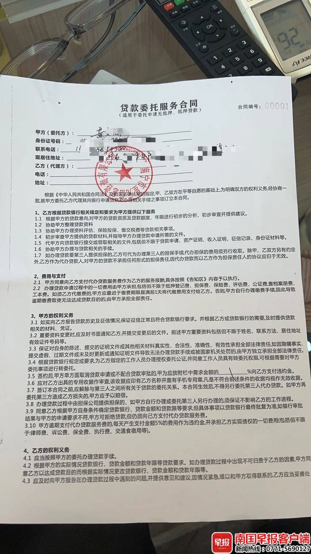 男子贷款8.3万元,被扣2.8万元服务费?涉事公司、银行回应