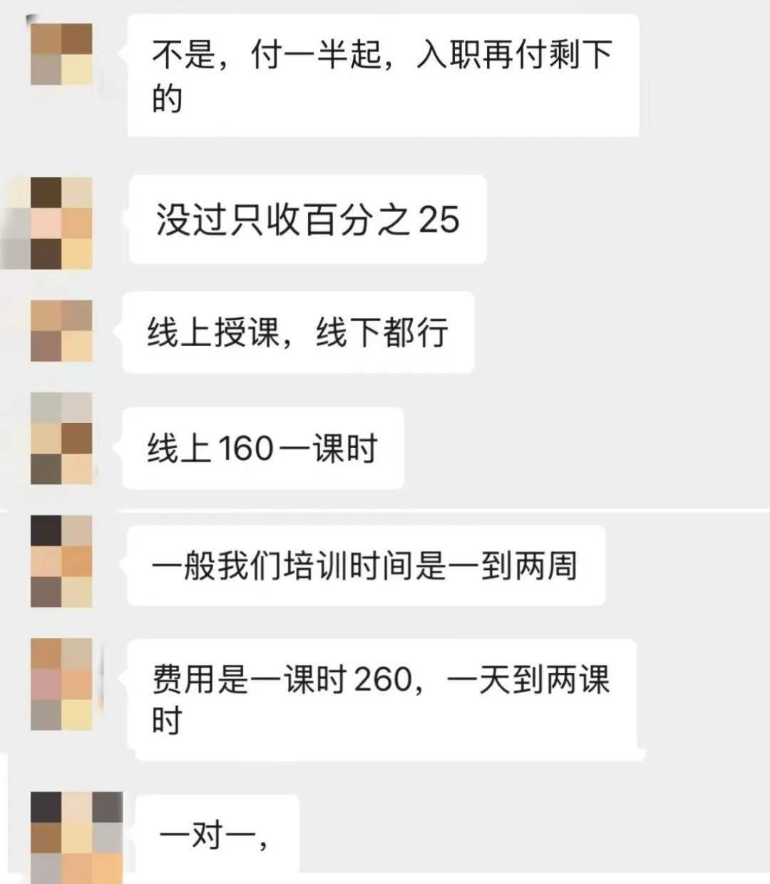 9月1日起,分批面试!胖东来招聘火爆,“考胖”培训也火爆:“真题”8.9元起;面试培训1.5小时260元,号称通过率80%