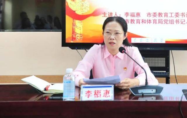 涉嫌严重违纪违法，李福惠接受审查调查