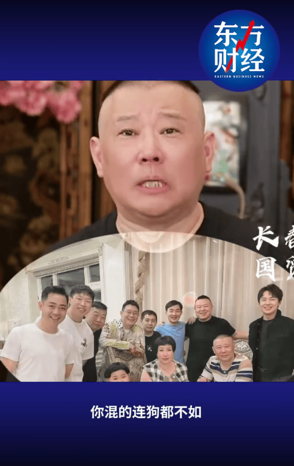 郭德纲否认不爱郭麒麟：你混的连狗都不如，你爸爸还爱你呢