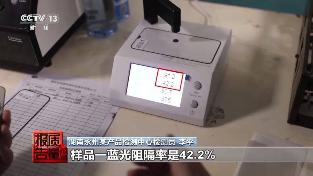 央视曝光！可能你的手机中招：“个别效果等于保鲜膜”