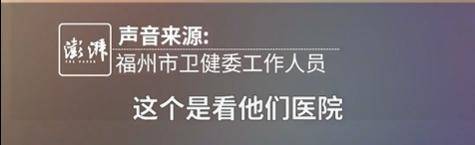 “最快女护士”哭求调休跑马拉松,福州市卫健委回应