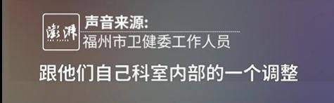 “最快女护士”哭求调休跑马拉松,福州市卫健委回应
