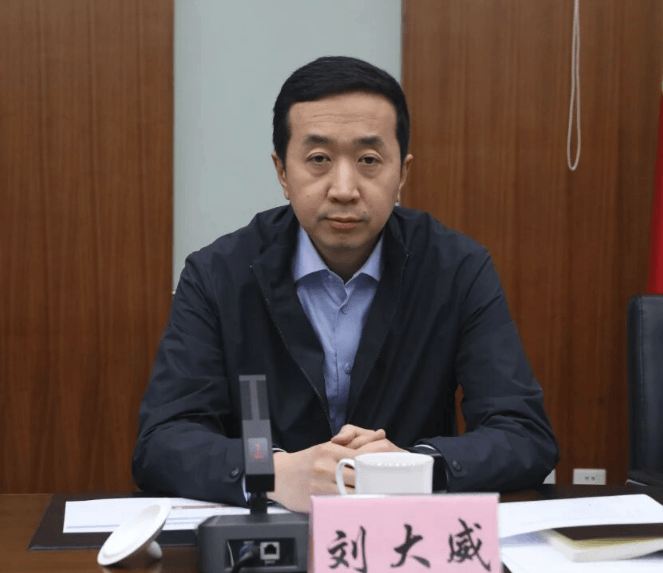 中央巡视组、省委巡视组联动巡视期间,刘大威被查