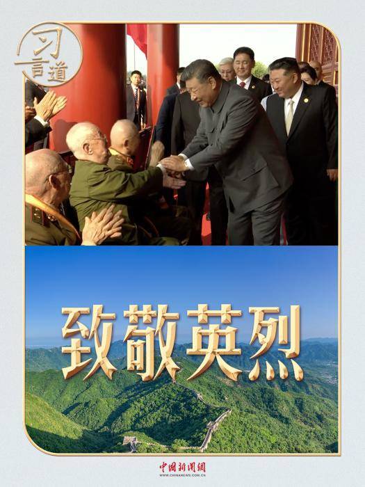 习言道|登上天安门城楼,习近平这个动作令人动容