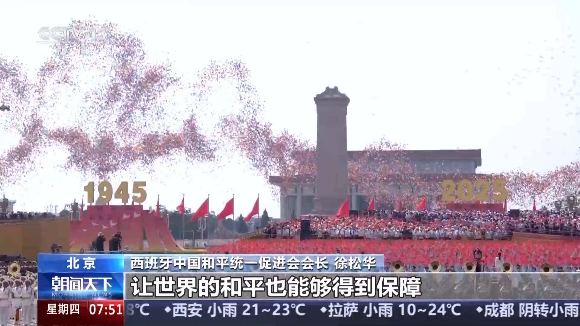 铭记历史共享荣光!参加大会的港澳台同胞和海外侨胞:祖国强大是我们的自豪