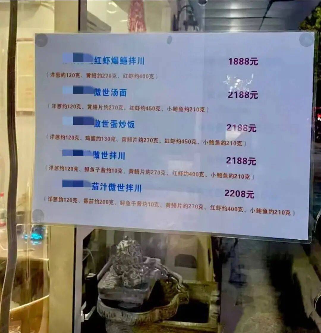 杭州一小吃坊一份面卖2208元!老板:明码标价,今天还卖出两份