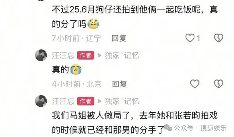 被全网劝分的这对终于分手了？她最近的状态确实肉眼可见的好！