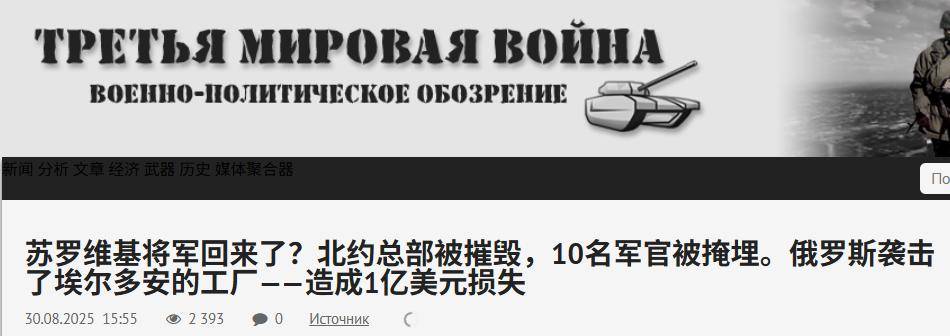 末日将军回归了?炸电厂,炸火车,俄军停电战术太成功,重创乌军