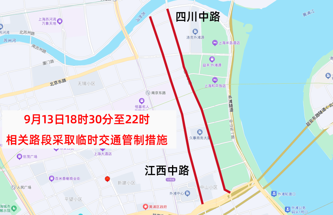 【提示】2025年上海旅游节大巡游交通管制通告