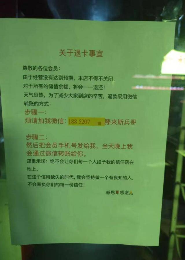 南京一家卤菜店的退款告示暖人心:“绝不让信任落在地上”