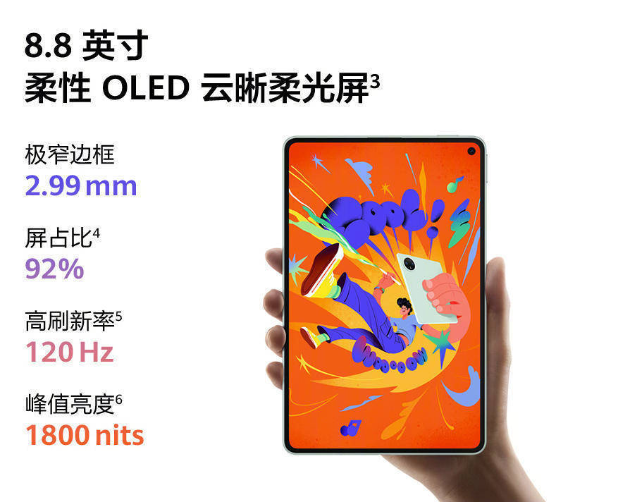 华为MatePad Mini发布:8.8吋大屏可打电话,3299元起