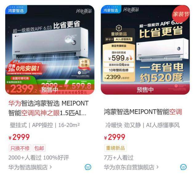 华为空调一年省出300度电,雷军约战董明珠,格力空调如何不降价赚更多钱?