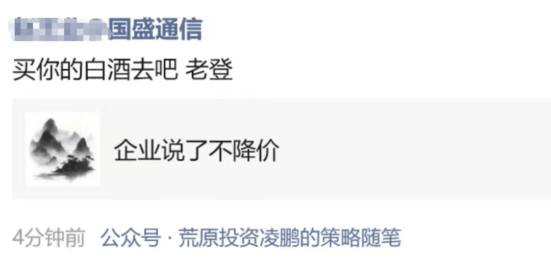吵起来了!有人预测中际旭创2027年净利250亿元?投资公司董事长泼冷水,却被卖方回怼“买你的白酒去吧”