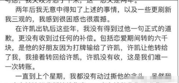 警方回应许凯被曝长期聚众赌博:已经关注到此事