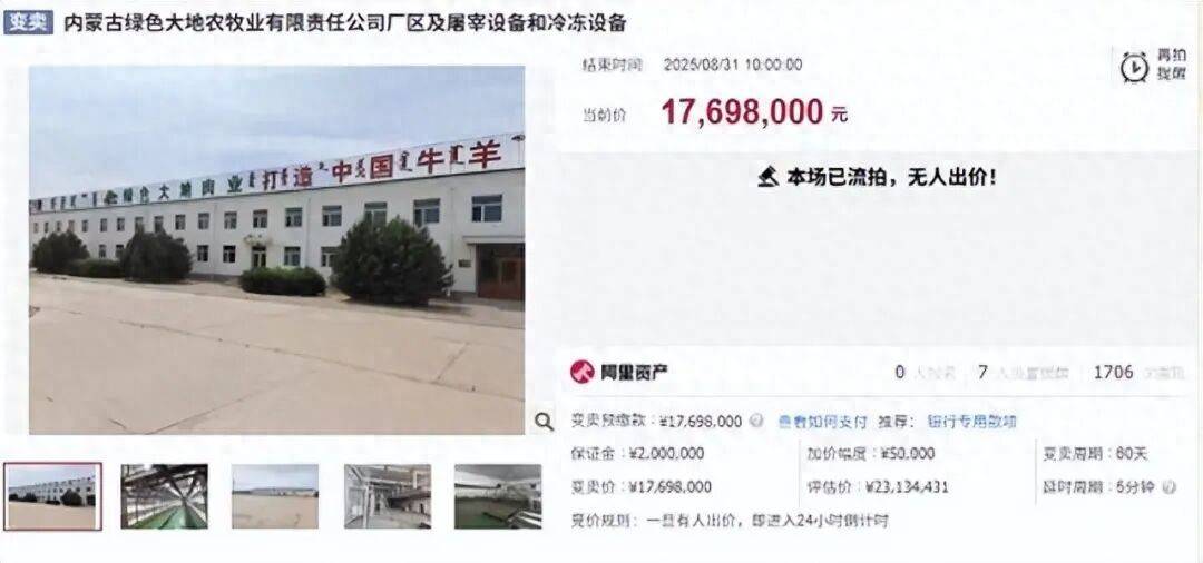 800吨牛羊肉变注水鸭肉,4000万贷款泡汤,银行一点没有责任?