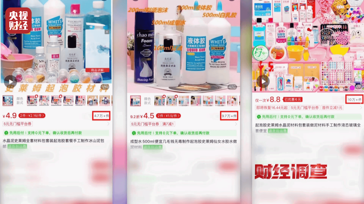 警惕手边的“毒”玩具!有毒硼砂成解压软泥玩具配料,《财经调查》曝光→