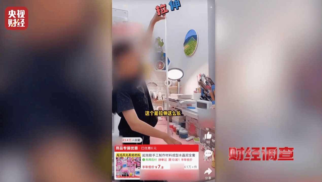 警惕手边的“毒”玩具!有毒硼砂成解压软泥玩具配料,《财经调查》曝光→