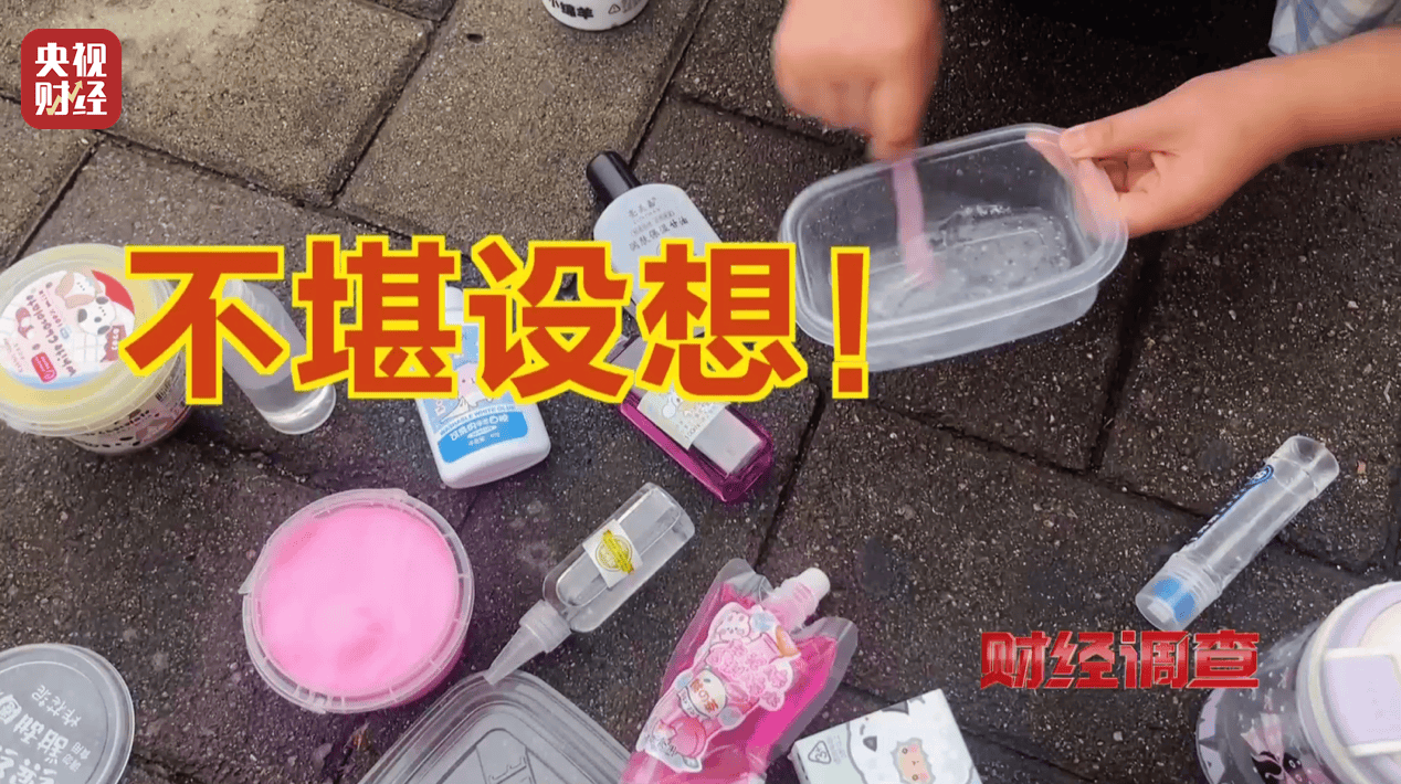 警惕手边的“毒”玩具!有毒硼砂成解压软泥玩具配料,《财经调查》曝光→