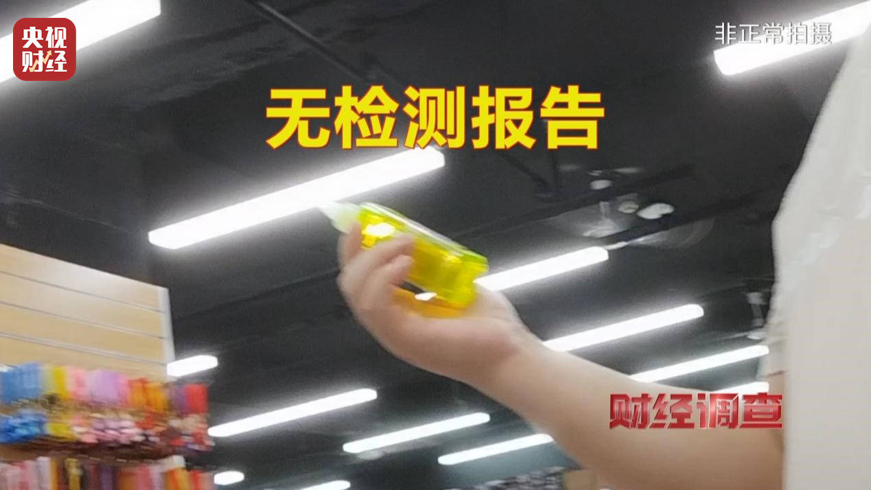 警惕手边的“毒”玩具!有毒硼砂成解压软泥玩具配料,《财经调查》曝光→