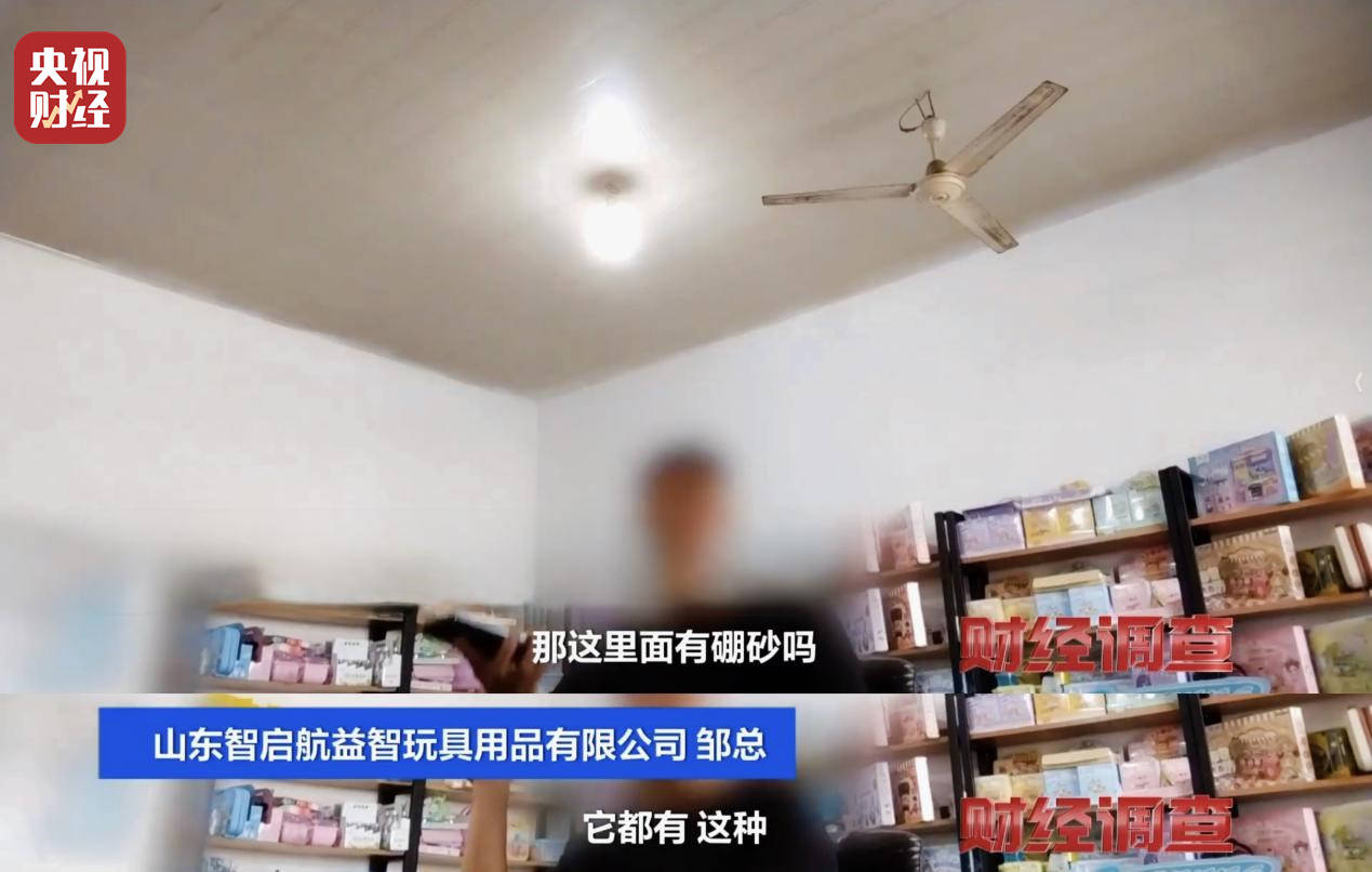警惕手边的“毒”玩具!有毒硼砂成解压软泥玩具配料,《财经调查》曝光→