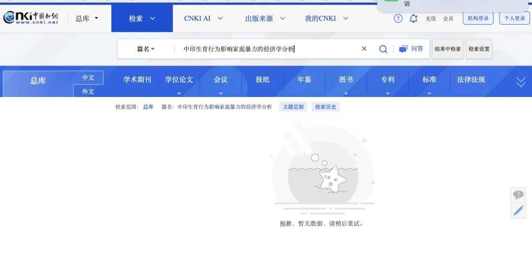 武汉大学杨某媛论文突然下架,知网回应