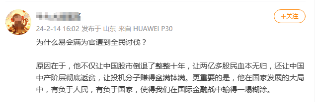 易会满被“抄家”:落马或因他人供述 任期内股民血本无归