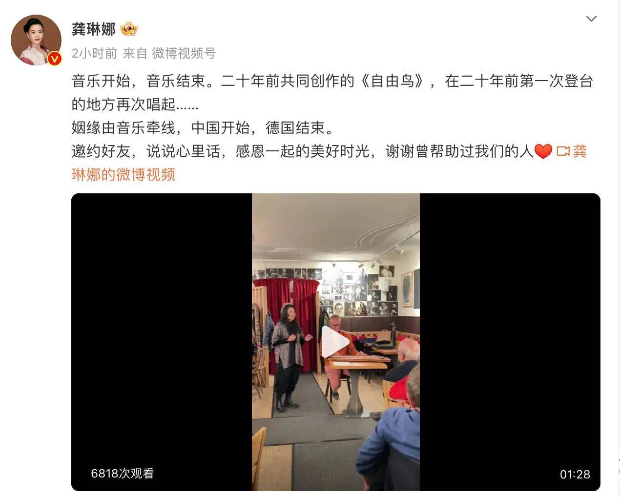 考古|龚丽娜新书首谈20年婚姻破碎!男方禁止她叫老公,还疑婚内爱上奥地利少妇