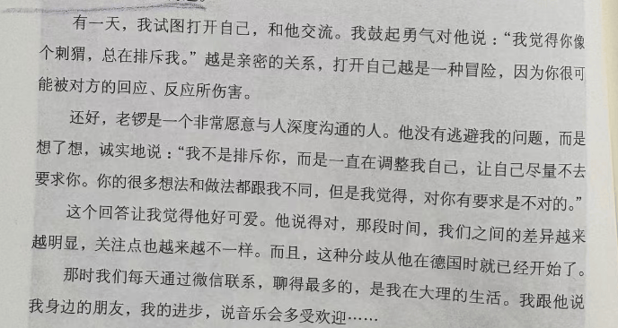 考古|龚丽娜新书首谈20年婚姻破碎!男方禁止她叫老公,还疑婚内爱上奥地利少妇