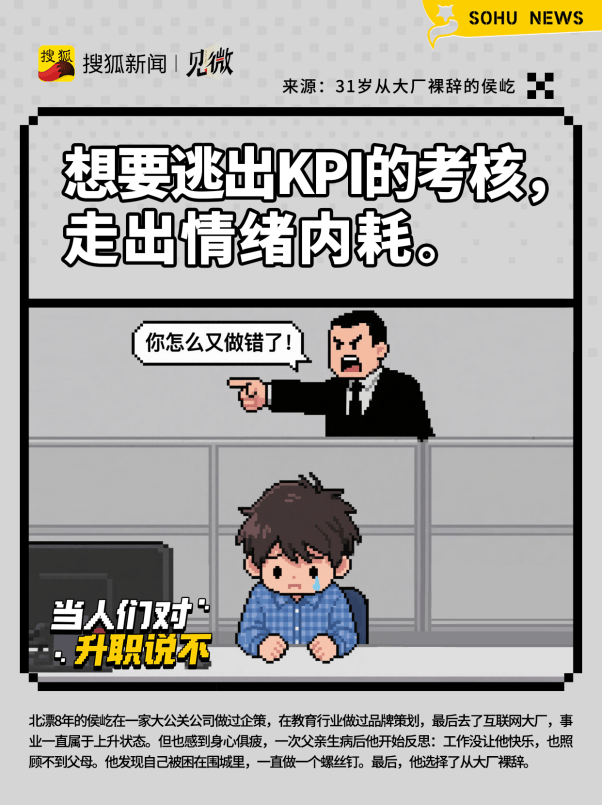 打工人拒绝升职:背后原因令人心酸,专家建议要多给年轻人机会