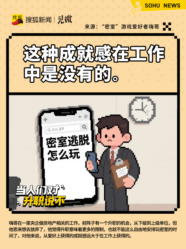 打工人拒绝升职:背后原因令人心酸,专家建议要多给年轻人机会