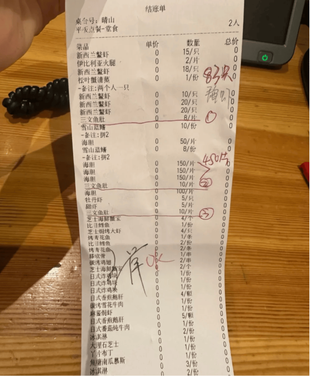 店家回应“女子吃自助剩10片三文鱼被要求赔偿”:其点餐量夸张,最终未另外收费