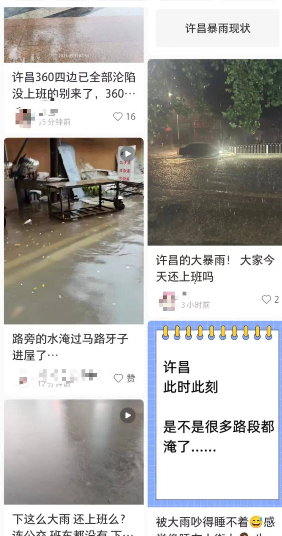 郑州雨停了?警惕!强降雨主力预计今天11点后抵达,19条公交线路暂时停运