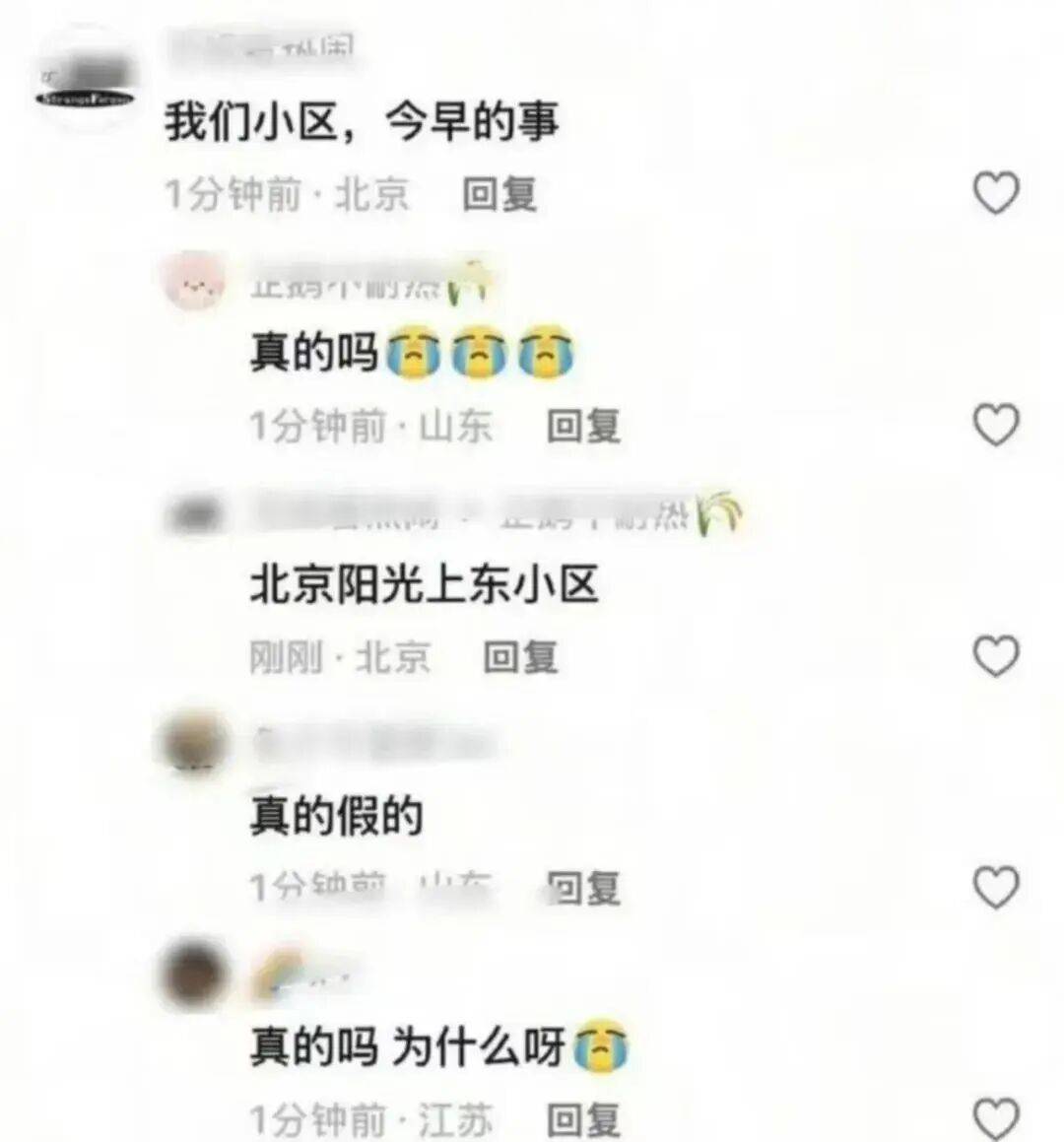 37岁知名艺人被传在北京一小区坠楼去世,物业证实凌晨有人坠楼,事发地图片疑曝光