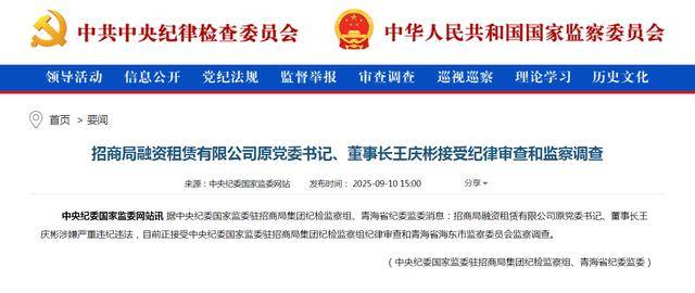 招行原副行长年近70岁被查 曾年薪332万