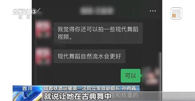 法治在线丨主播拒“擦边”博流量与MCN机构起纷争 法院这样判→