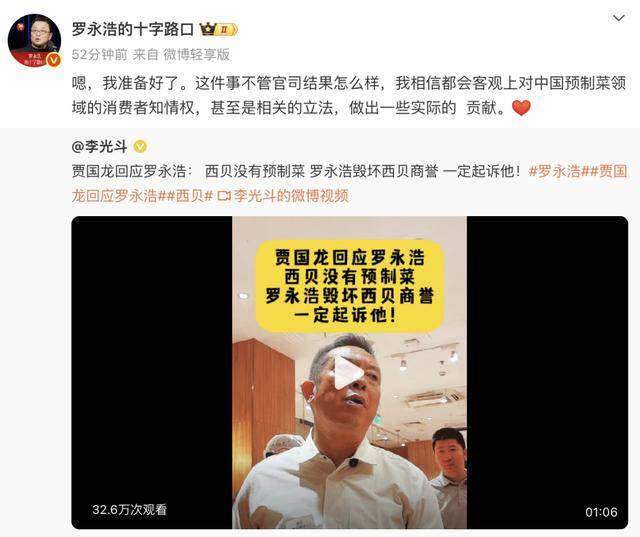 罗永浩悬赏10万,征集西贝预制菜线索