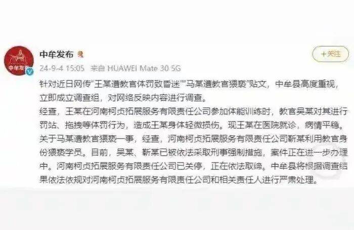14岁女生拓展营遭体罚身亡,班主任截留求救信案开庭:家属称班主任故意隐瞒孩子身体状况