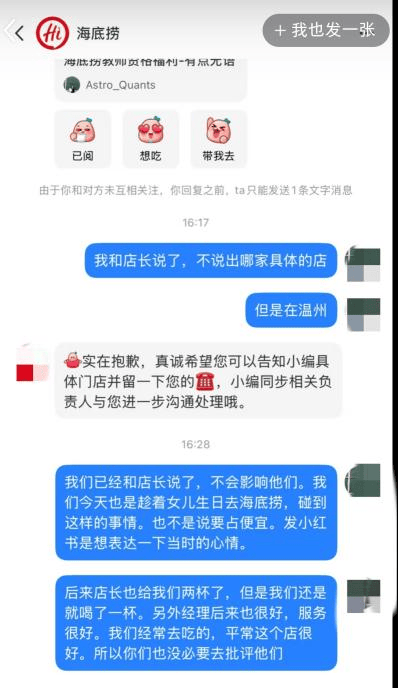网友自称老师，吐槽海底捞凭教师证仅送了一杯饮料，门店回应
